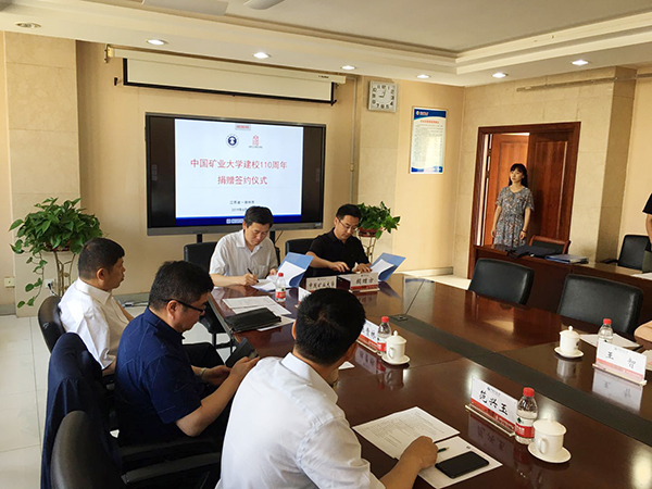 公司在中国矿业大学设立“腾博会官网股份·卓越前进奖学金”