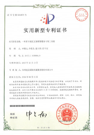 腾博会官网 - 诚信为本,专业效劳!