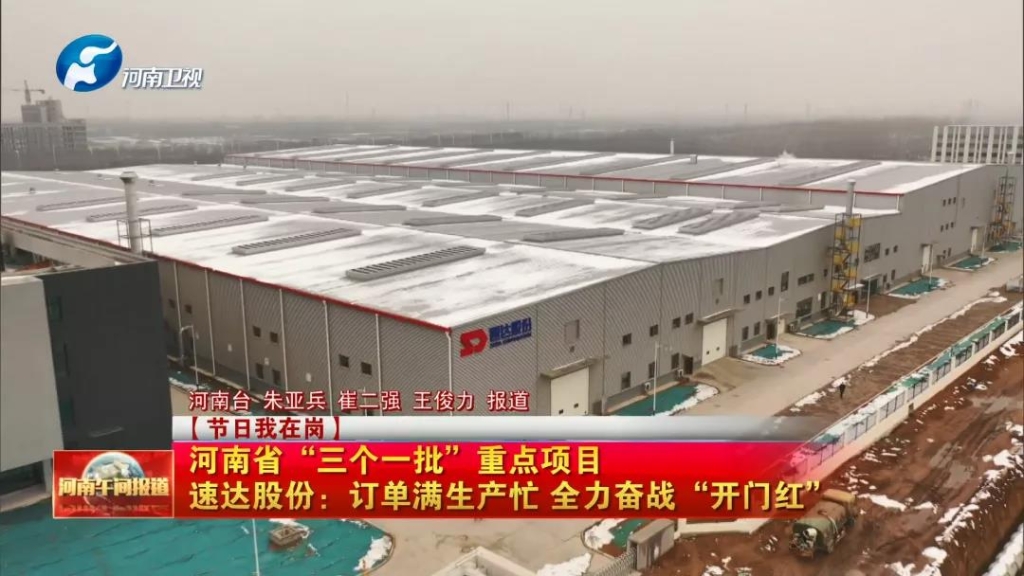 腾博会官网股份订单满生产忙，，，，，，全力奋战2022年开门红！